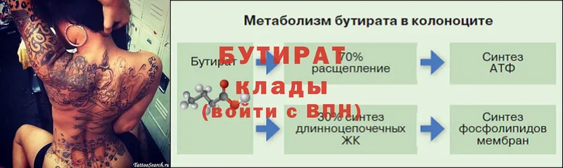 Бутират жидкий экстази  Азов 